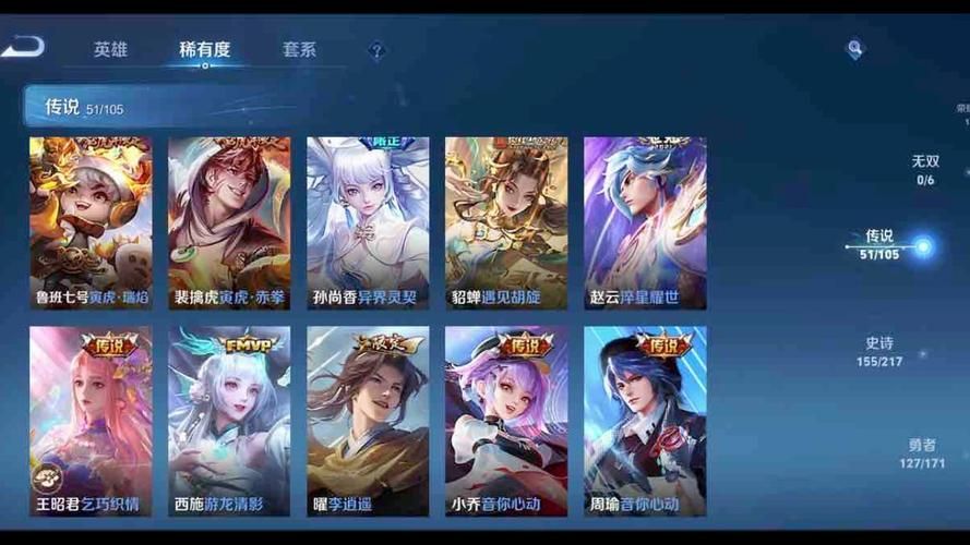 王者荣耀传说皮肤哪个最值哪个最值得入手