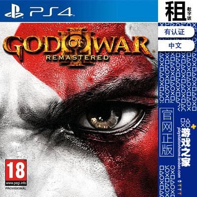 正版ps4下载下载哪个软件