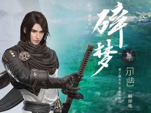 逆水寒平民玩什么职业  哪个职业上手难度低