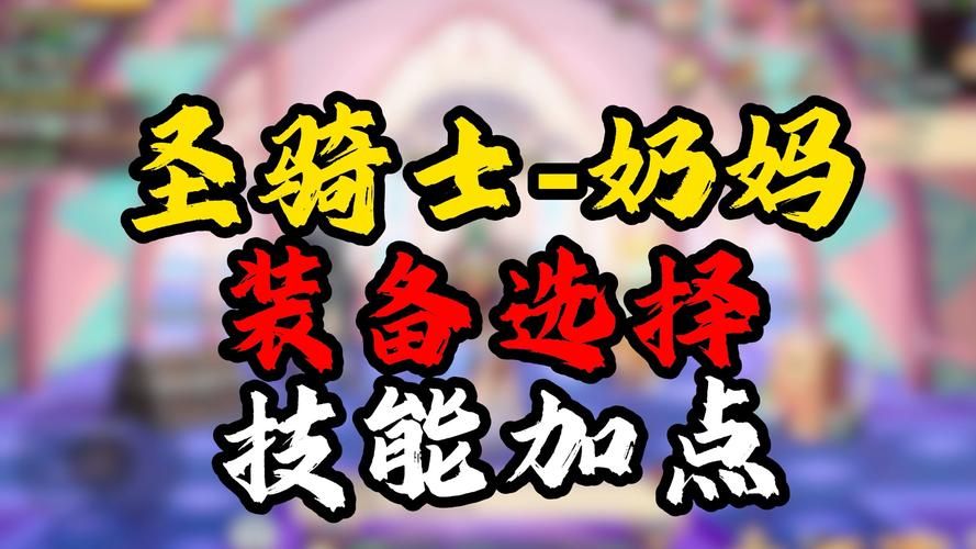 dnf奶妈附魔红色小丑还是奈里卡片