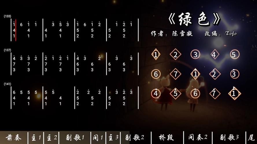 光遇钢琴琴谱热门歌曲  弹奏它们有什么技巧