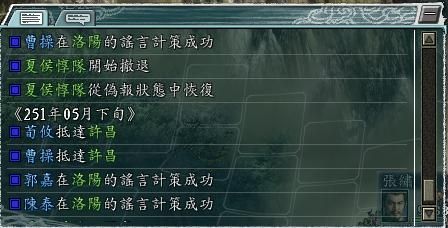 三国志11流言技巧流言技巧有哪些误区