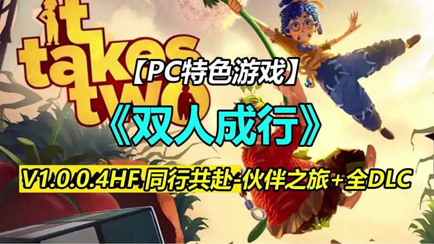 电脑双人游戏  两个人玩游戏有什么需要注意的