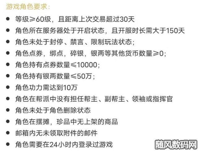 心悦角色交易如何保证交易顺利进行