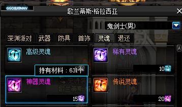 dnf传说灵魂有什么用怎么才能获得更多