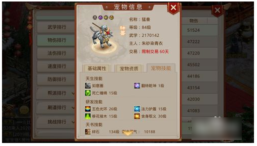 问道怎么抓天技宝宝 抓天技宝宝需要注意什么