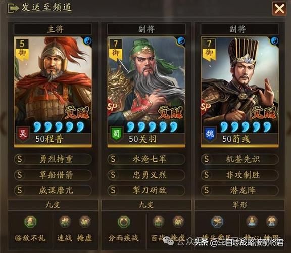 三国志战略版武将排名怎么才能组建最强阵容