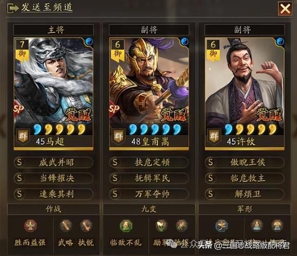 三国志战略版武将排名怎么才能组建最强阵容