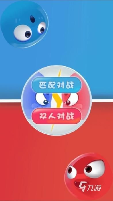 一人一半屏幕的双人游戏谁是游戏高手