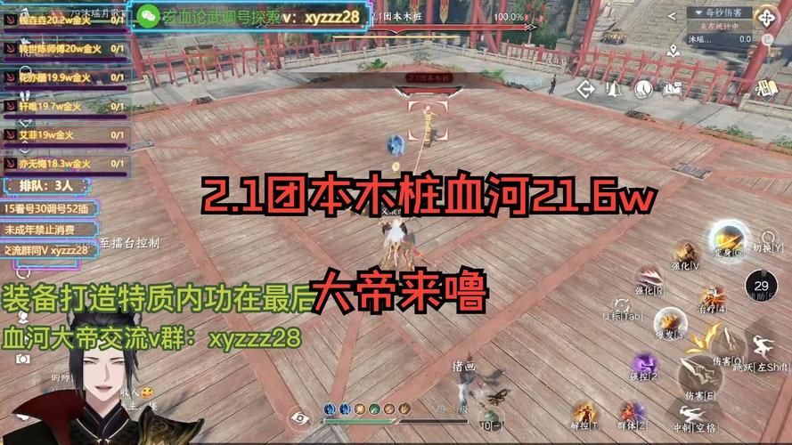 逆水寒血河pve输出循环如何快速叠加扫六合