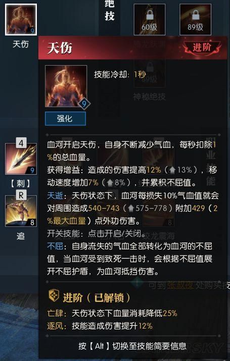逆水寒血河pve输出循环如何快速叠加扫六合