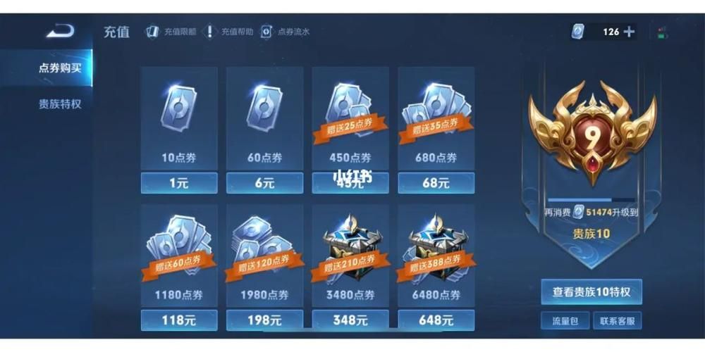 王者荣耀ios充值平台怎么才能充最便宜