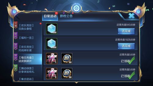 王者荣耀ios充值平台怎么才能充最便宜