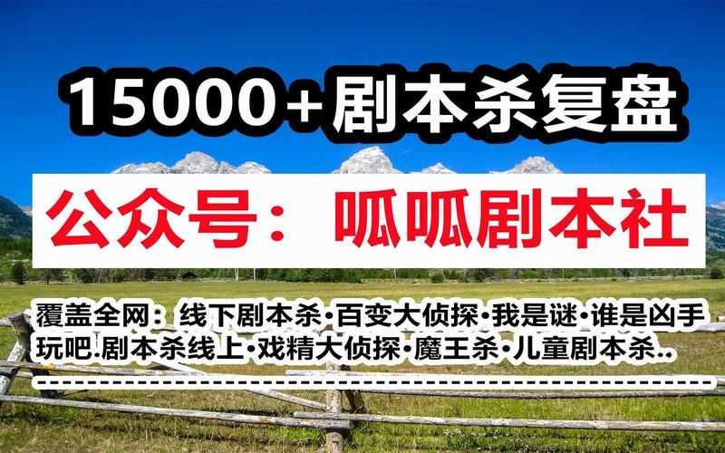 剧本杀金蝉脱壳攻略这剧本杀难不难