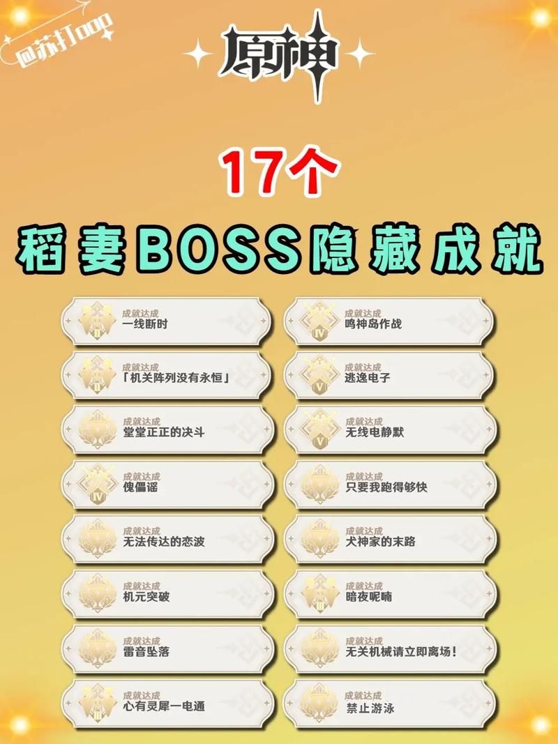 稻妻销售员隐藏成就告诉他错误的化肥用法