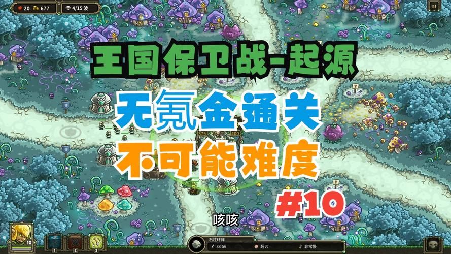 王国保卫战3起源英雄排名谁才是最强英雄