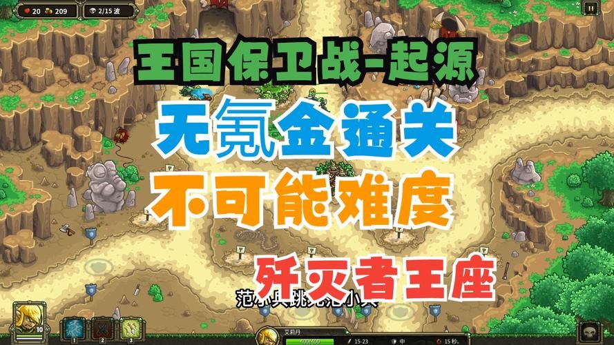 王国保卫战3起源英雄排名谁才是最强英雄