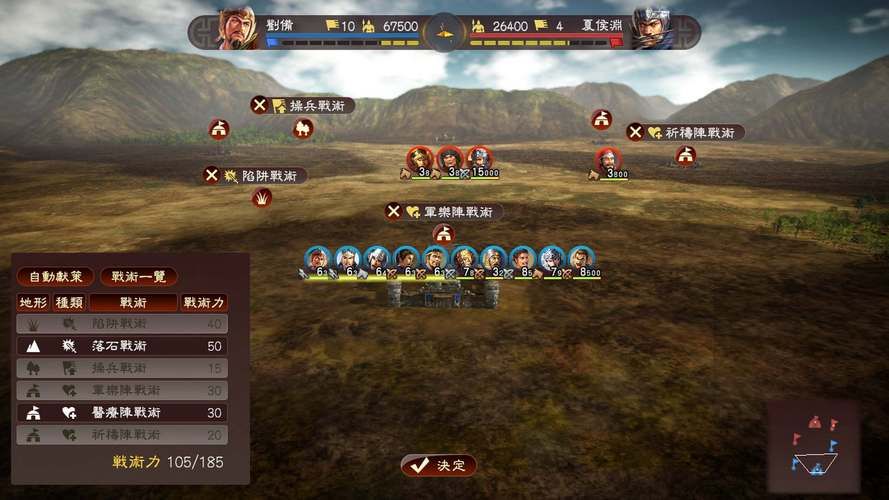 三国志13事件触发一览怎么才能触发它们