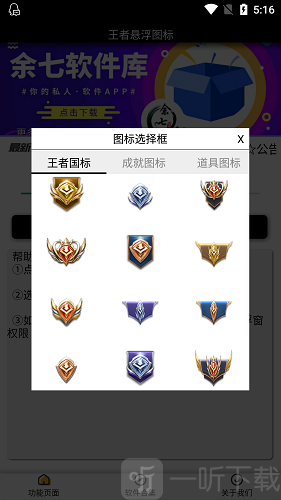 王者符号大全哪些符号最适合你