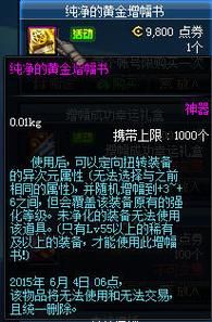 2022黄金增幅书多少钱一个值不值这个价