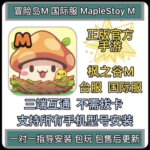 枫之谷M国际中文官网官网有什么新鲜消息