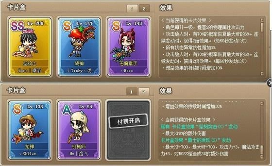 冒险岛角色卡怎么生效难道不是直接放到仓库里