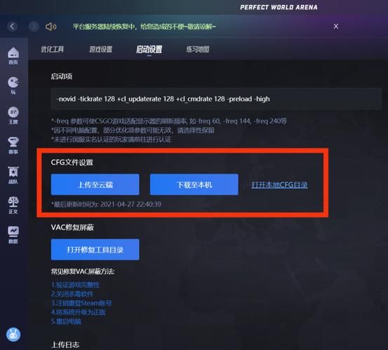 csgo cfg怎么用 配置文件怎么设置