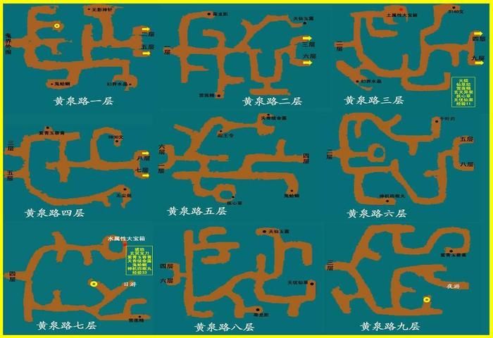 仙剑奇侠传三攻略  怎么才能快速升级