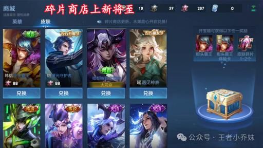 王者荣耀碎片商店皮肤大全哪些皮肤又容易让你后悔