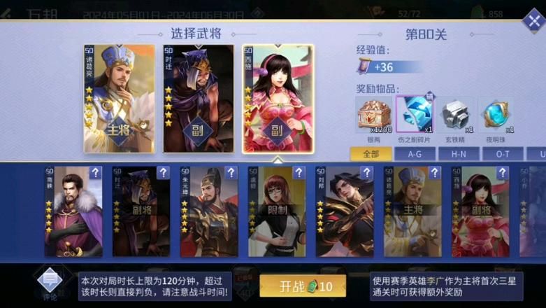 英雄杀手游攻略想快速获得五星英雄怎么办