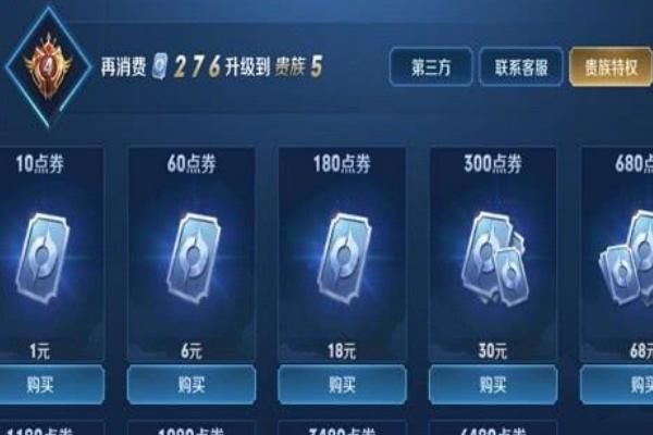 王者荣耀第三方购买限定皮肤能保证皮肤永久吗