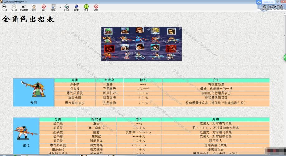 三国战纪一键速撞教程  战斗中怎么用它