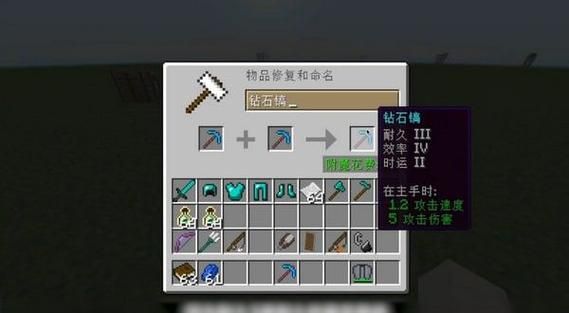 我的世界头盔最强附魔到底哪个更能保命