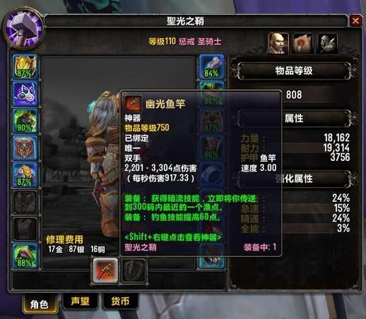 幽光鱼竿  怎么才能获得它