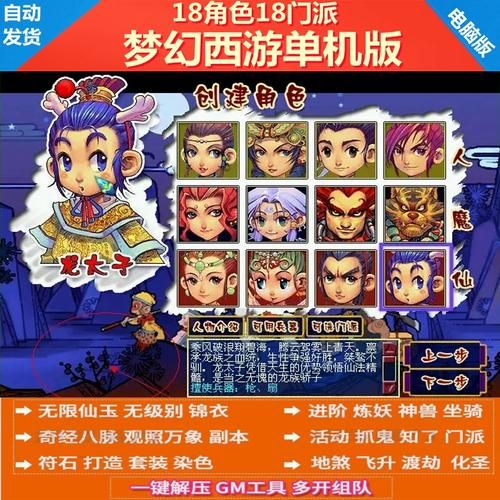 梦幻18门派哪个最吃香哪个门派最容易上手