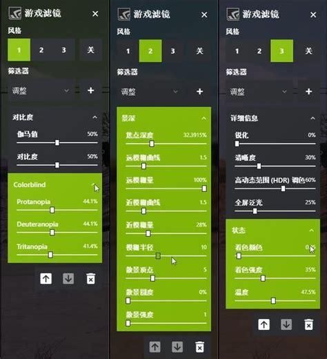 n卡滤镜打不开游戏窗口化试试