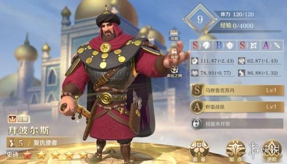 文明与征服配将菜刀队突袭强势