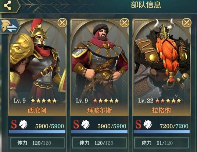 文明与征服配将菜刀队突袭强势