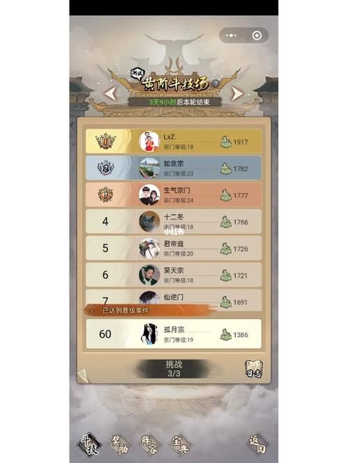 小游戏道天录怎么重新练个号解绑后还能玩吗