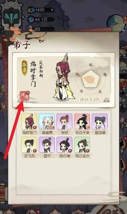 小游戏道天录怎么重新练个号解绑后还能玩吗