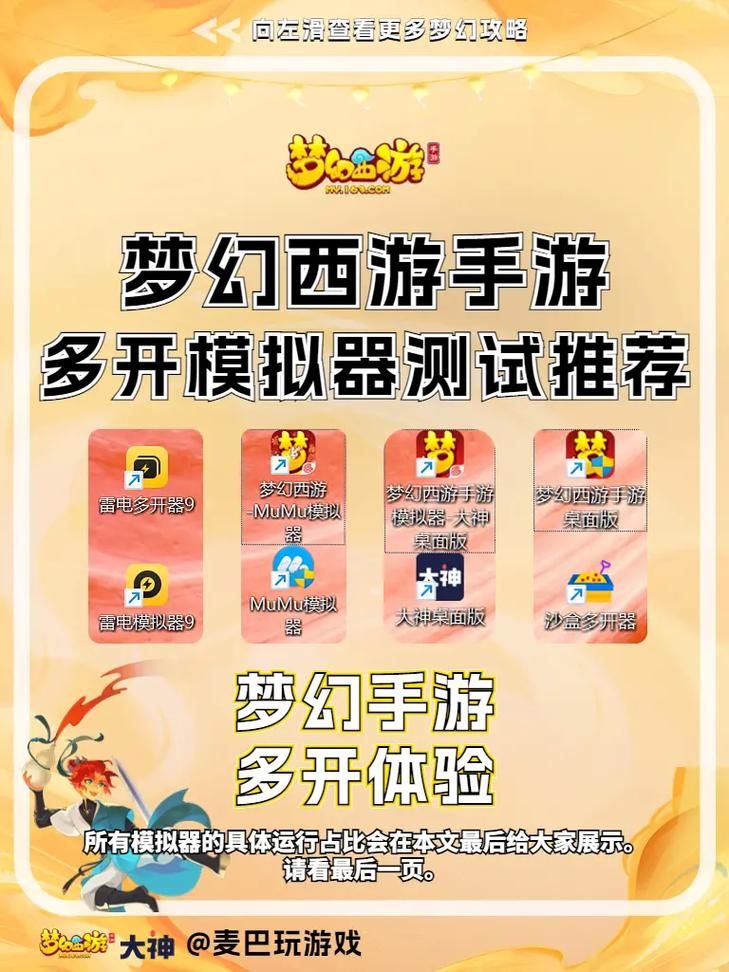 梦幻西游模拟器有哪些隐藏技巧