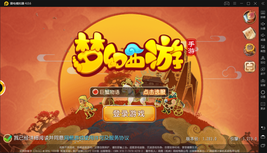 梦幻西游模拟器有哪些隐藏技巧
