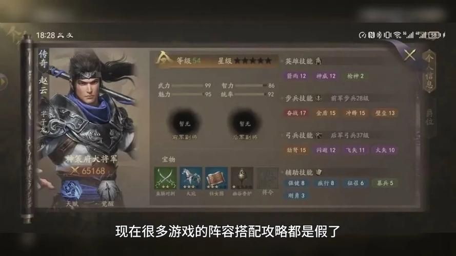 三国群英传2武将排名谁才是你的最佳选择