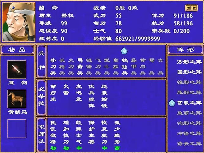 三国群英传2武将排名谁才是你的最佳选择