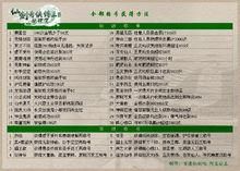 仙剑三尸块取舍如何才能安全使用