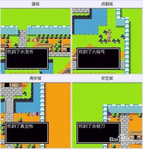 吞食天地孔明传隐藏物品图片怎么才能拿到