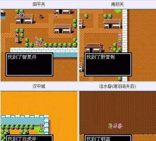 吞食天地孔明传隐藏物品图片怎么才能拿到