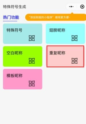 王者荣耀隐形符号复制粘贴空白id  复制粘贴就能用吗