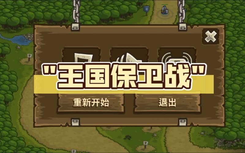 王国保卫战6出了吗新游戏到底啥时候来