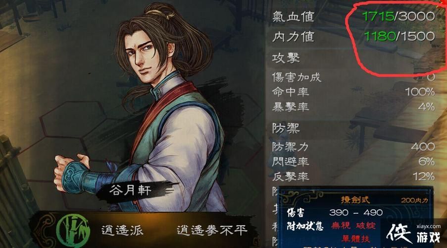 侠客风云传独孤九剑升级它比辟邪剑法更强吗